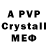 MDMA кристаллы vince504