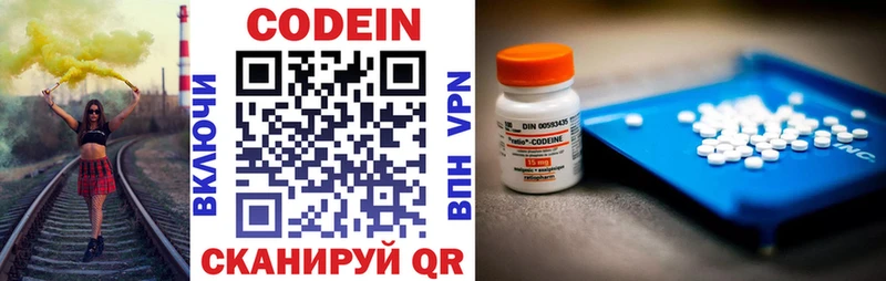 цены   Рыбинск  Codein напиток Lean (лин) 