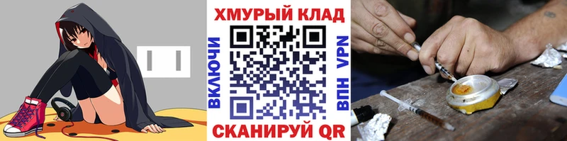 ГЕРОИН герыч  omg зеркало  Рыбинск 