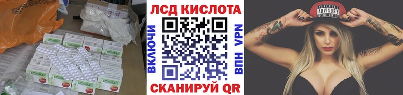 ЛСД экстази кислота  Рыбинск 