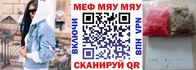 МЯУ-МЯУ мука  Рыбинск 