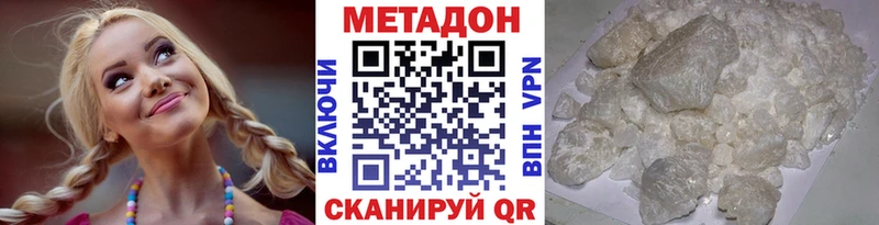 Метадон methadone  Рыбинск 